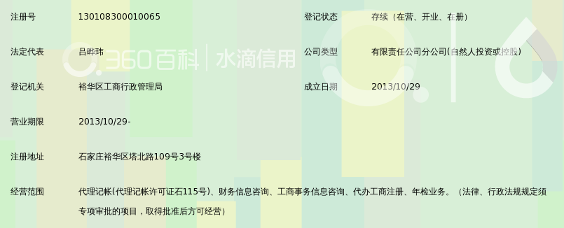工商登记代办咨询：让企业更快捷轻松踏上创业之路