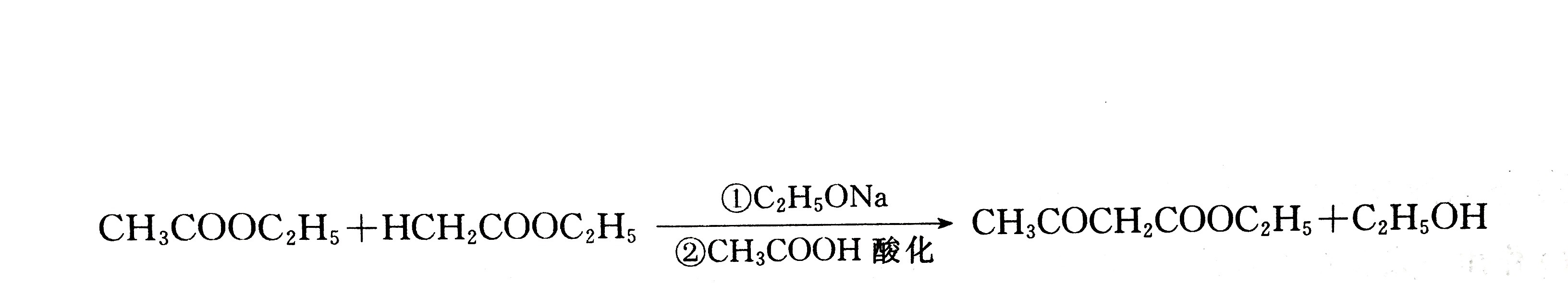 克莱森缩合反应(其他化学相关)