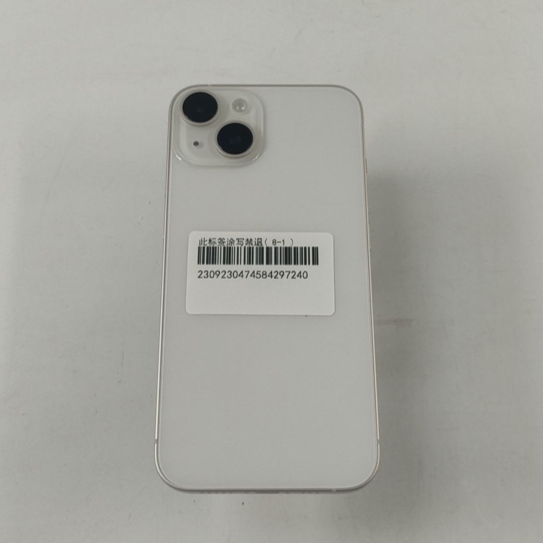 苹果【iPhone 14】5G全网通 星光色 128G 国行 9成新 