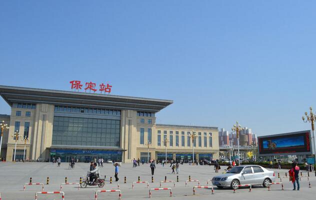 保定