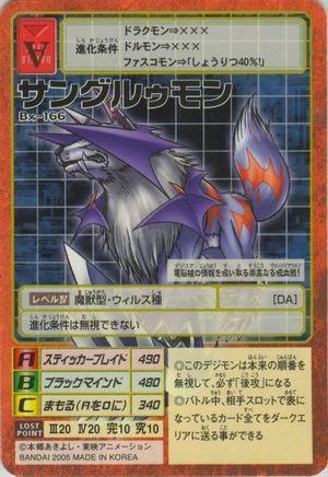 血狼兽 (其他人物相关)