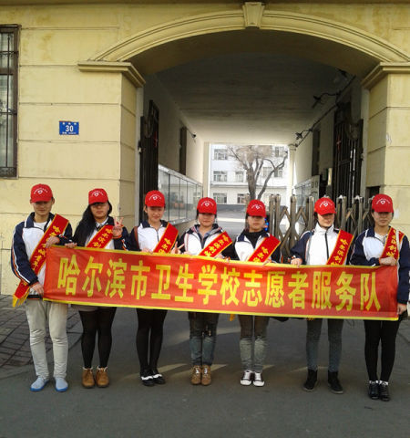 哈尔滨现代卫生学校
