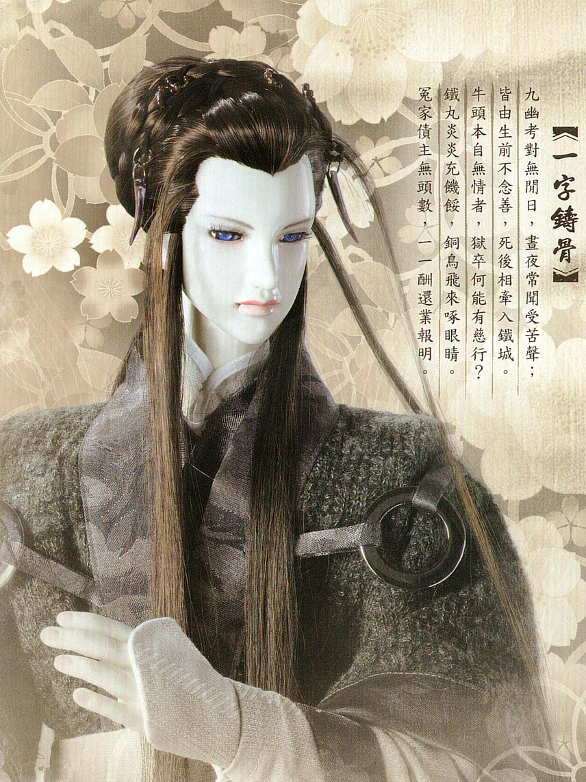由鷇音子点名,秦假仙前往找寻的命中贵人,温文且神秘,因一桩过去而