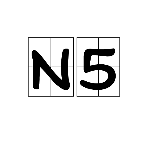 n5单质