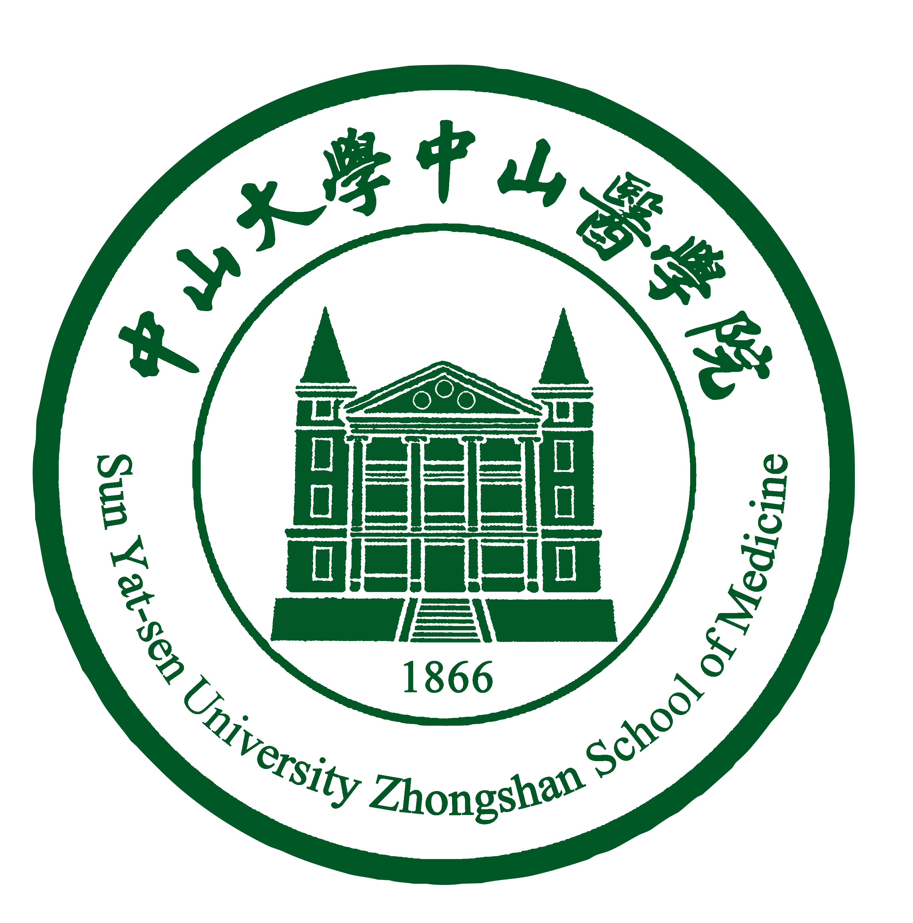 schoolofmedicine)位于广东广州,是隶属于中山大学的二级学院,是教育