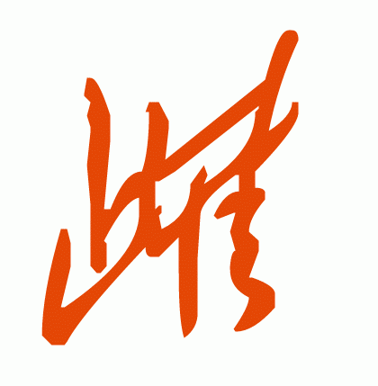 雌(词汇)雌,读作:cí,汉字基本字义是指生物中能产生卵细胞的,跟 雄