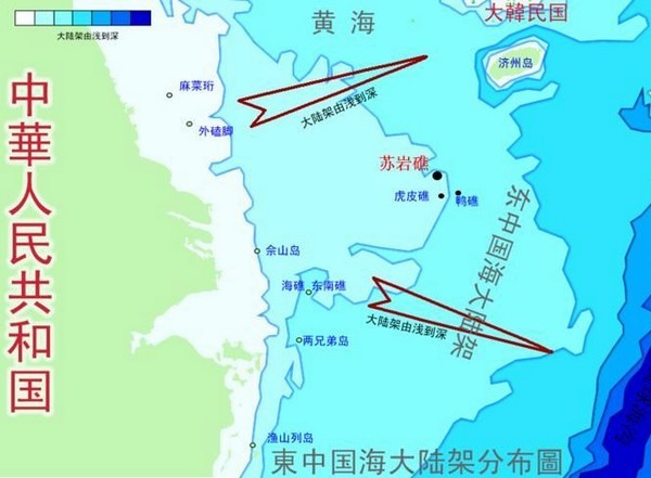 东海大陆架(地理学)东海大陆架是中国领土向中国东海的自然延伸,最宽