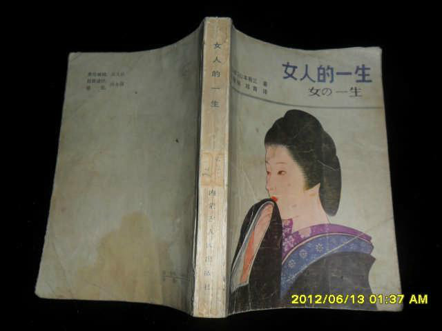 日本新思潮派 (其他人物相关)