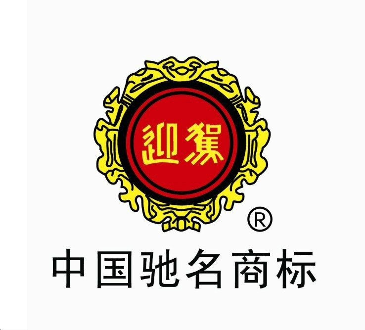 安徽迎驾集团(公司)