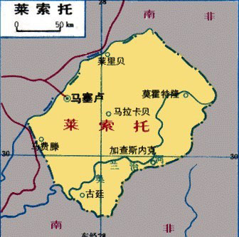 国土被南非环绕的天下星游娱乐平台最大国中国莱索托