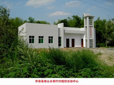 南山乡行政区划