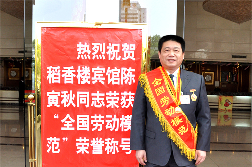 自2001年以来,陈寅秋时刻牢记党的宗旨,忠诚接待事