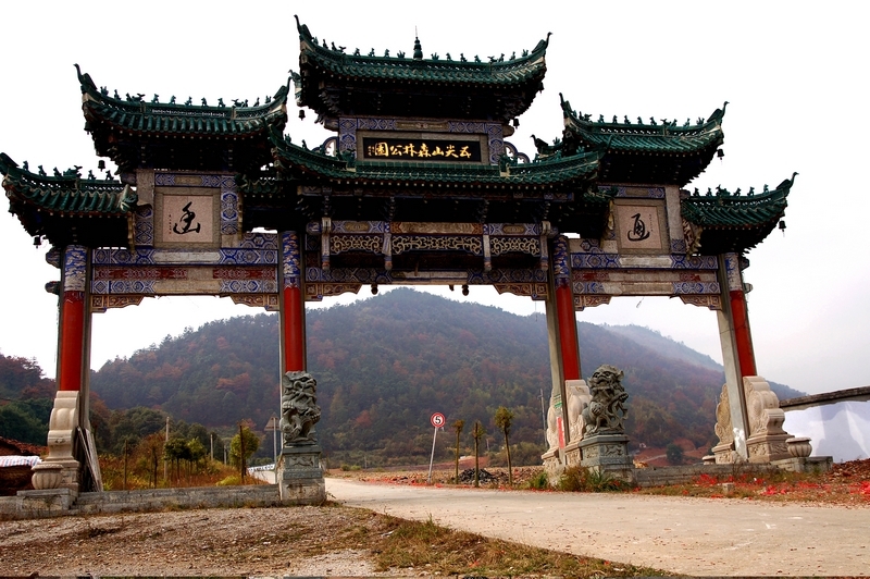 岳阳五尖山森林公园景点