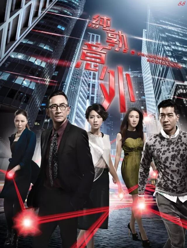 纯属意外(电影)《纯属意外》是由洪智育执导,屈中恒 ,向丽雯等主演的