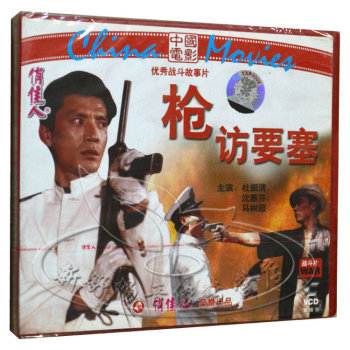 枪访要塞 (电影)