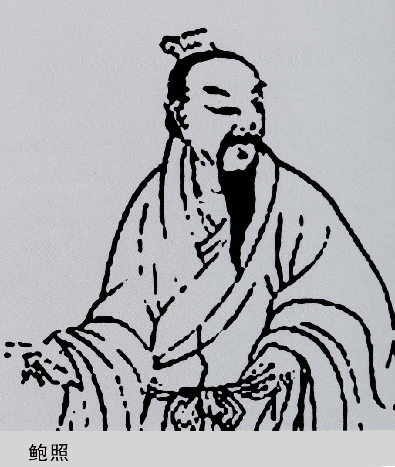 代鸣鴈行(诗词)《代鸣鴈行》是由南北朝诗人鲍照创作的一首诗词.