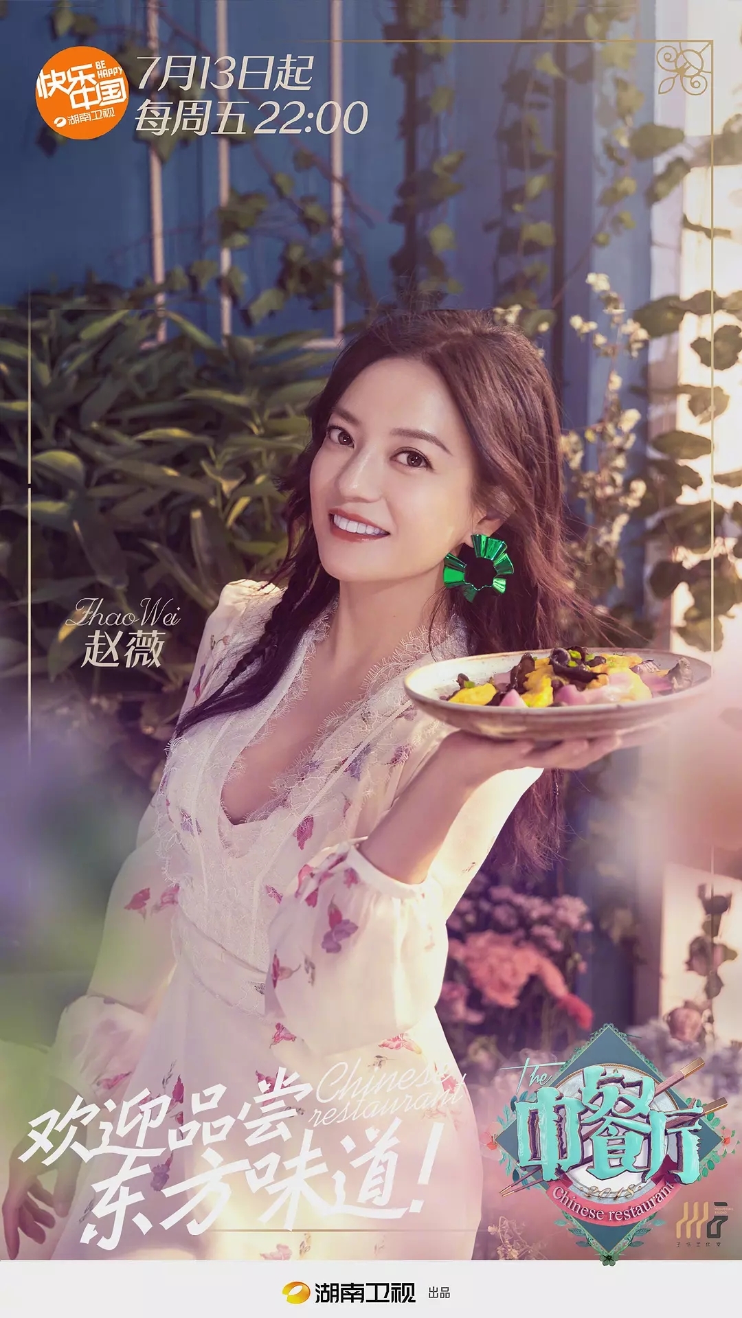 赵薇 华语影视女演员,歌手,导演 代表作:还珠格格,情深深雨蒙蒙,亲爱