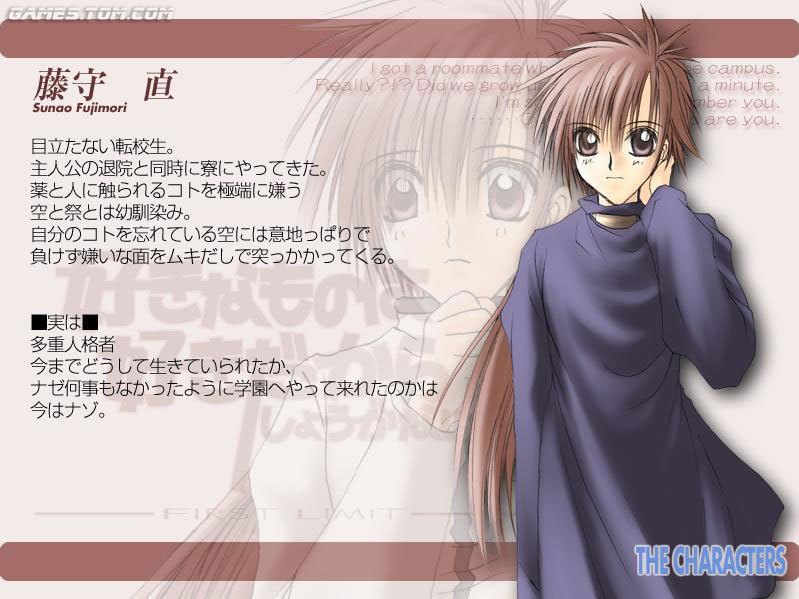 藤守直(其他人物相关)