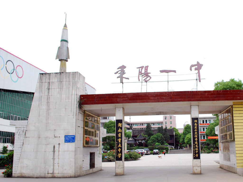 耒阳市排名_耒阳市地图(2)