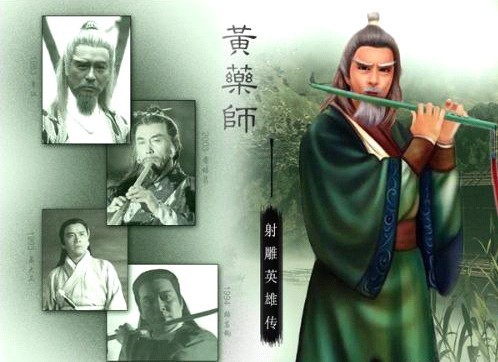 黄老邪(其他虚拟人物相关)