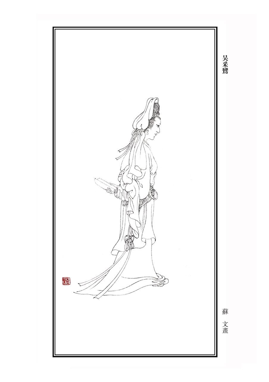 吴彩鸾(其他人物相关)