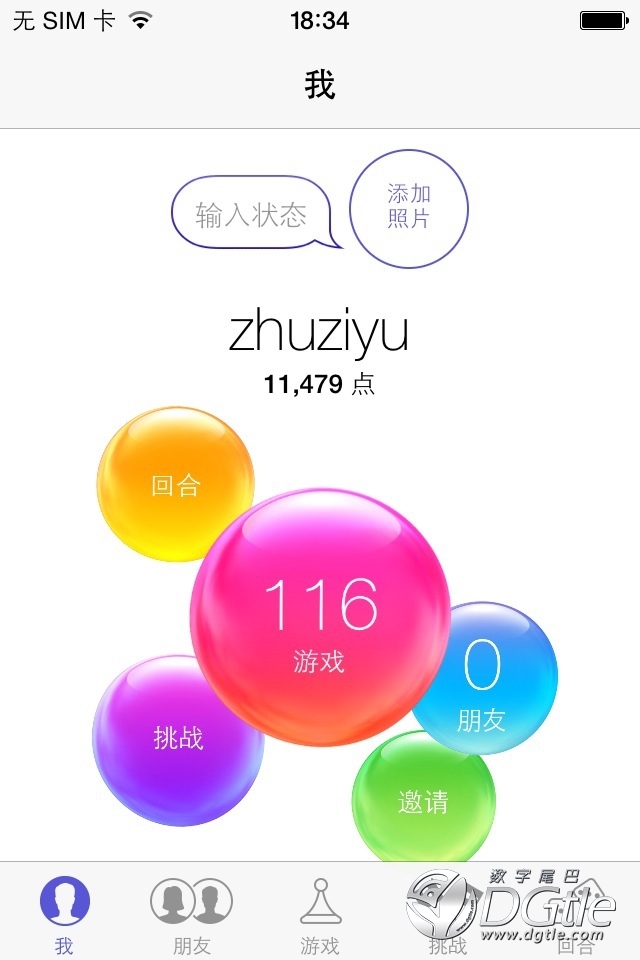 game center (其他游戏相关)