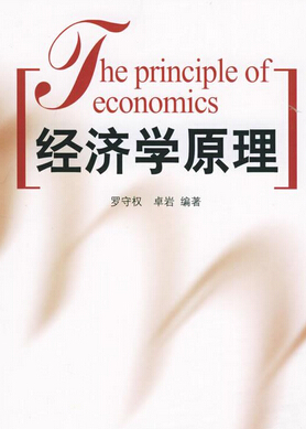 经济学其他经济学相关