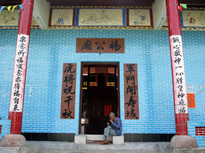 杨公庙(其他人物相关)