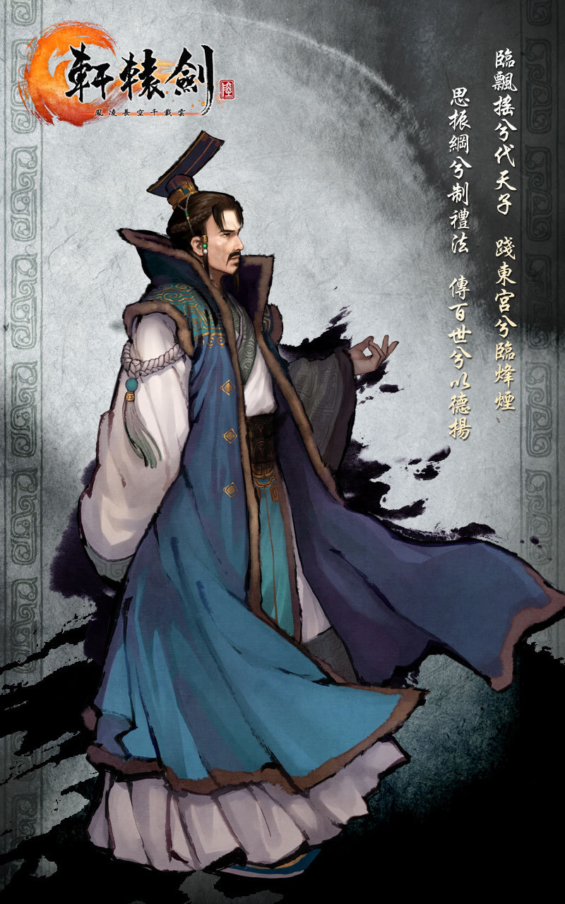 姬旦 (游戏人物)