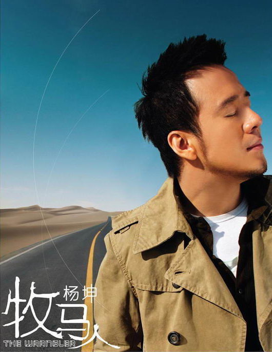 由杨坤,李偲菘,张亚东和jim lee一同担纲专辑制作人,共收录10首歌曲