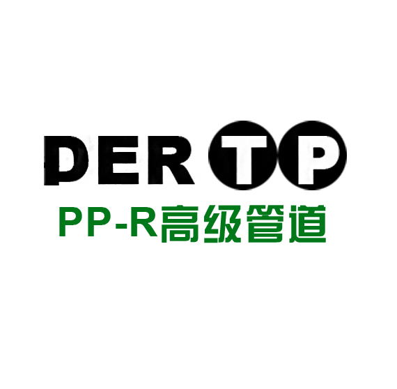 皮尔萨(品牌)"皮尔萨"是土耳其皮尔萨国际集团有限公司创办的水管品牌