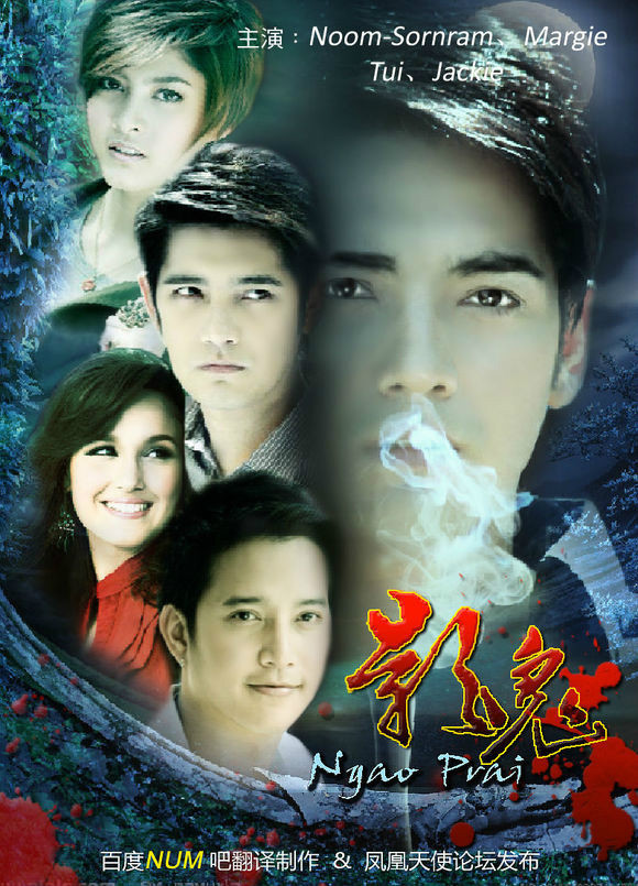 影鬼(电视剧)《影鬼》是一部由num,margie,tui等主演的悬疑类灵异泰剧