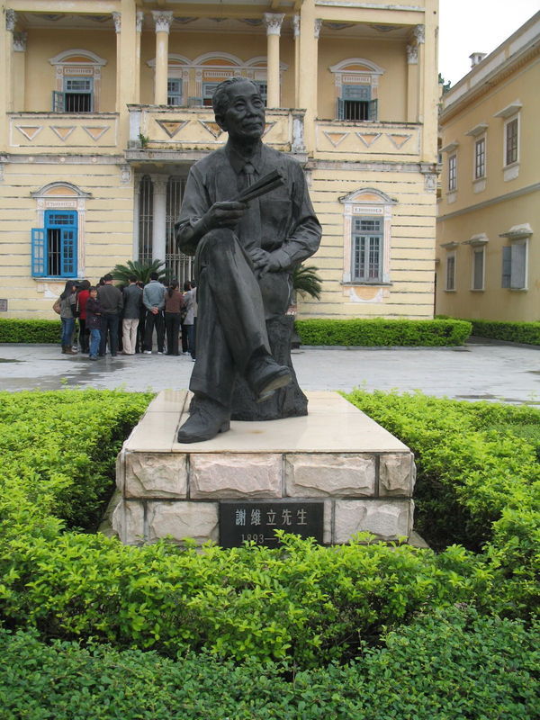 谢维立其他人物相关