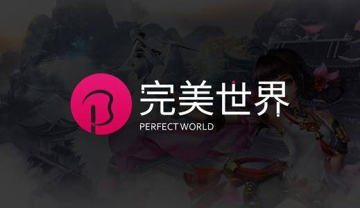 完美世界(公司)完美世界(北京)网络技术有限公司是中国领先的网络游戏