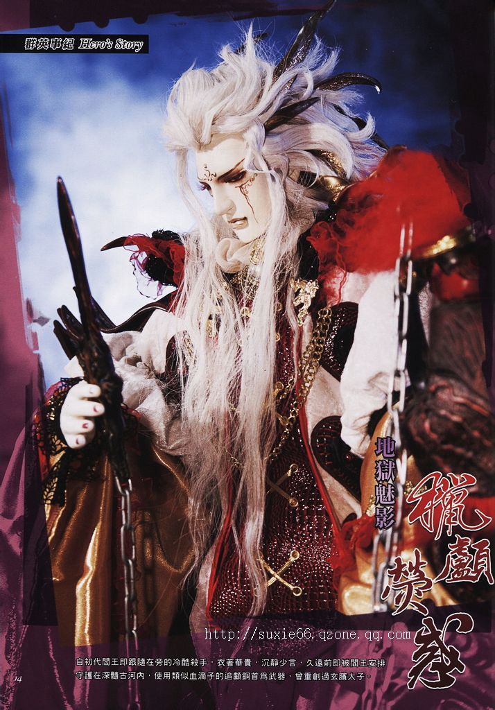 猎颅荧惑(其他人物相关)猎颅荧惑,霹雳布袋戏虚拟人物.