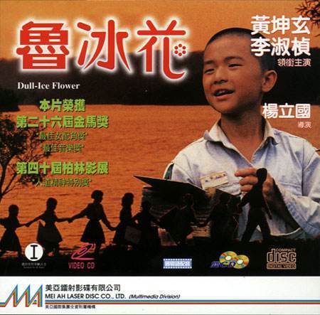 鲁冰花(音乐)《鲁冰花》是曾淑勤演唱的一首影视歌曲(影视代表作),由