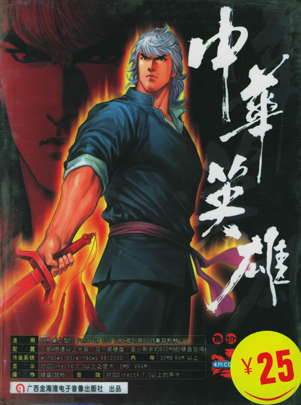 中华英雄(电视剧)_技点科普_技点网(电视剧)