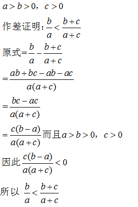 糖水不等式(其他数学相关)