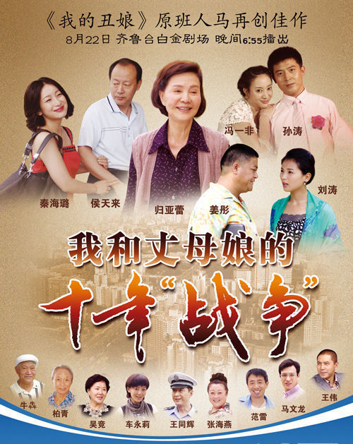知足常乐电视剧