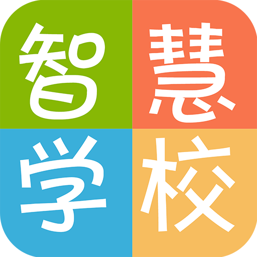 智慧学校 (学校)