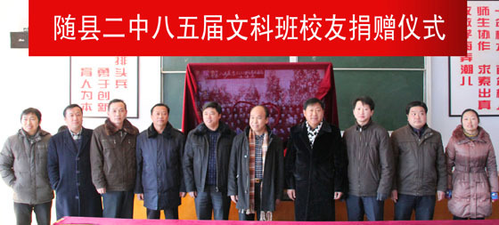 随县二中(学校)随州市随县第二高级中学位于随州市随县下辖洪山镇.