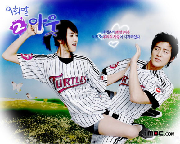 9局末2出局(电影|电视剧)