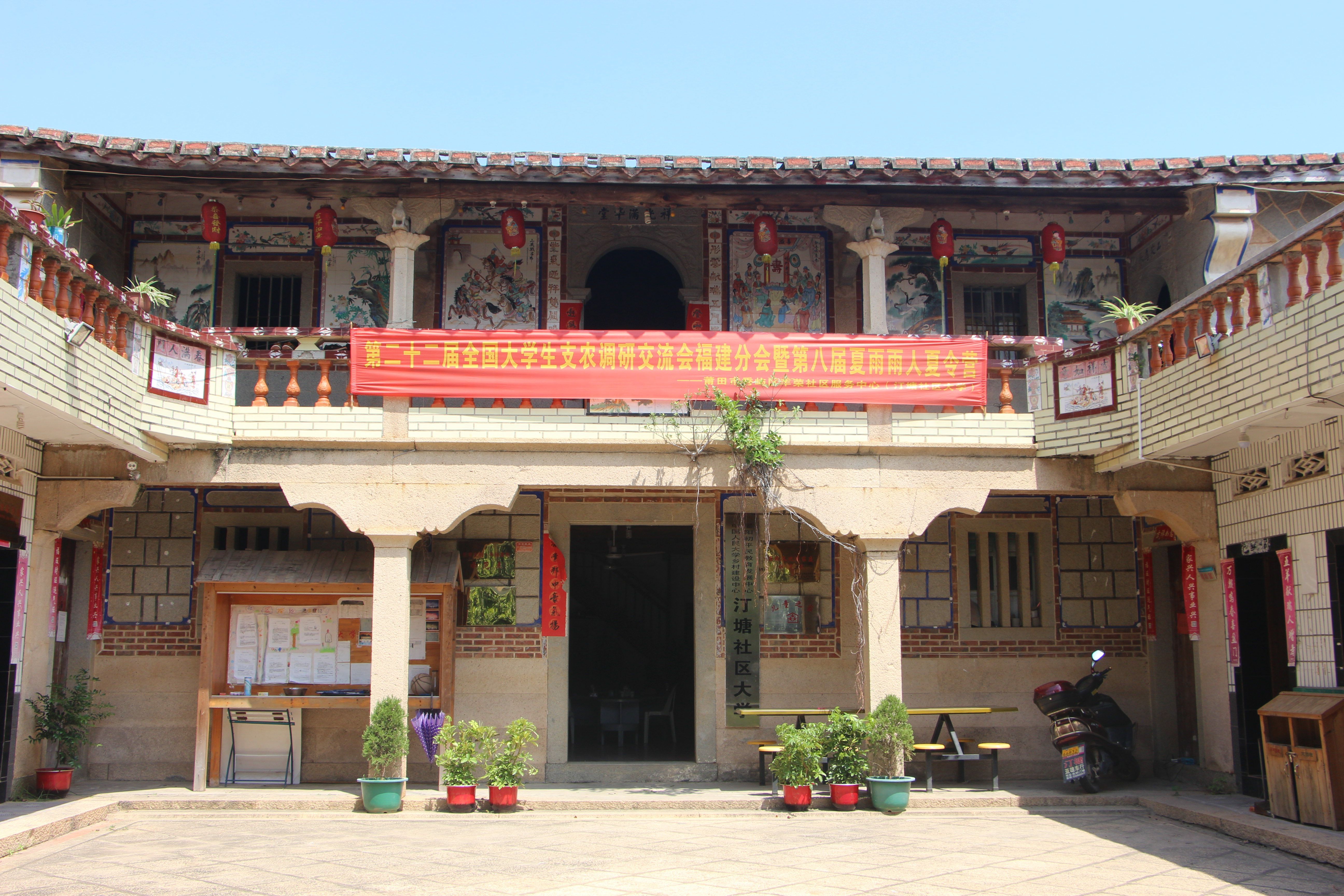 于2011年11月17日揭牌,是福建省正荣公益基金会与中国人民大学乡村