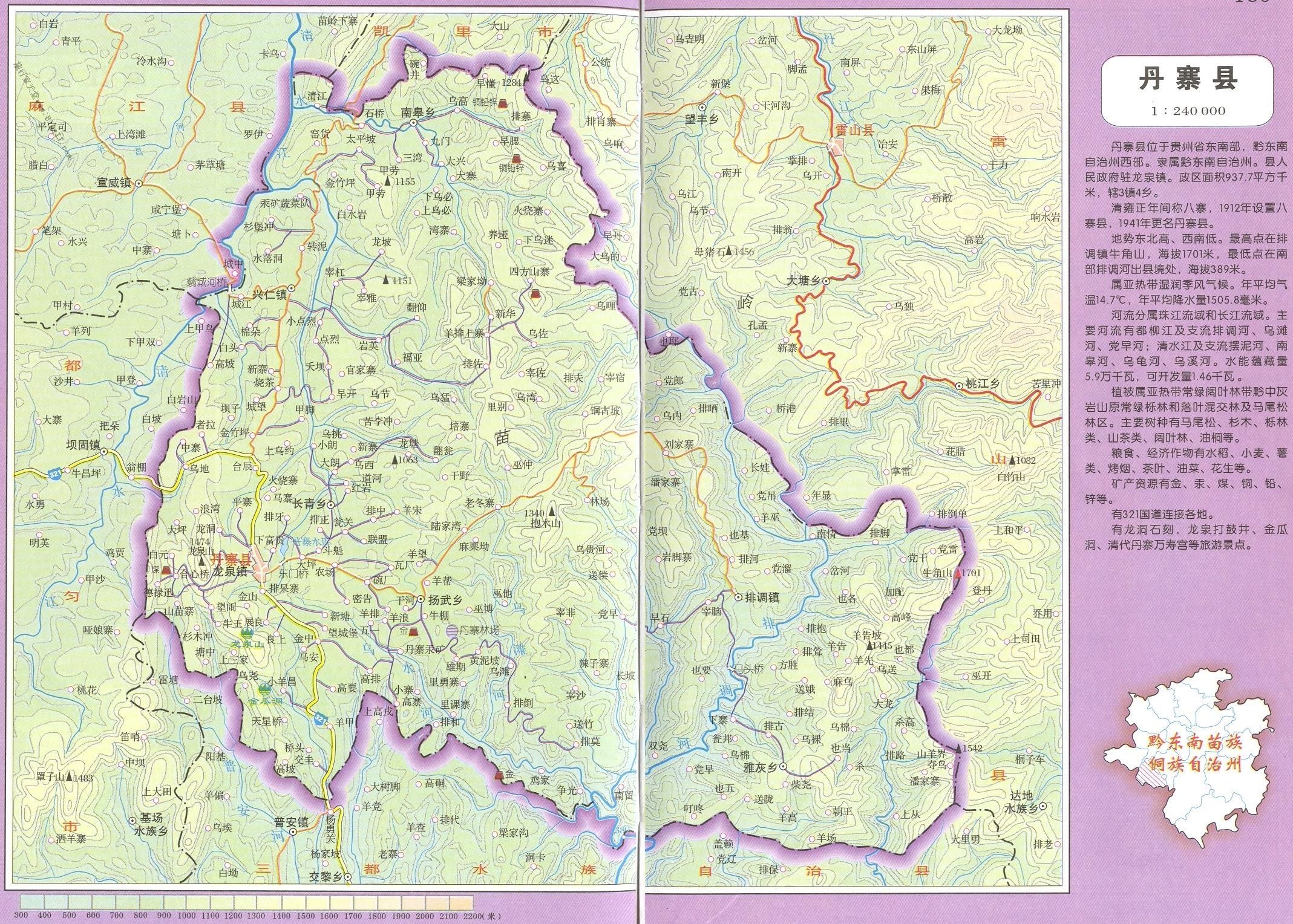 凯里丹寨地图图片