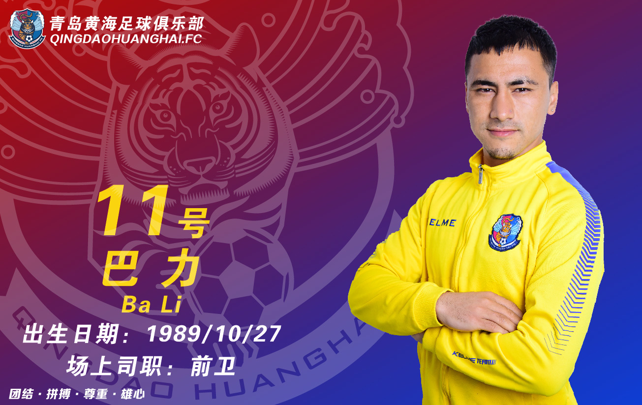 巴力 (体育人物)