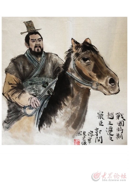 郭开其他人物相关