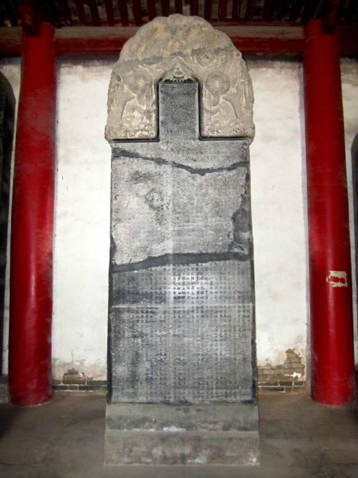 高力士碑(文化遗产)