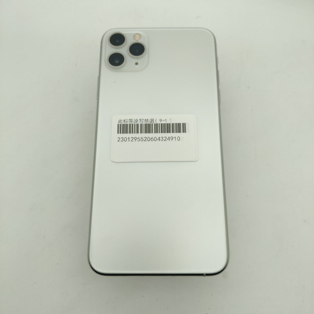 苹果【iPhone 11 Pro Max】全网通 银色 256G 国行 8成新 