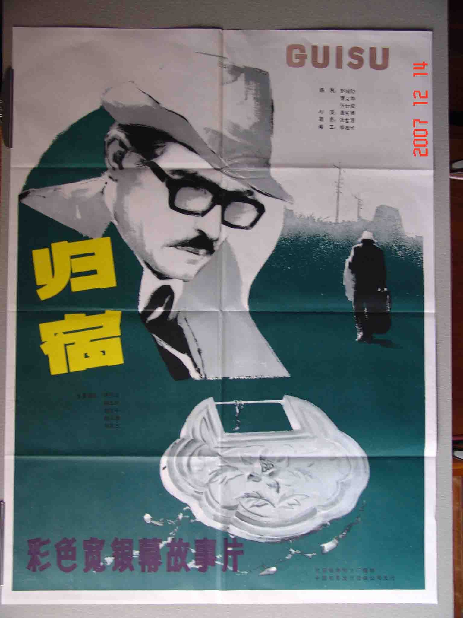 讲述到台湾后,李牛孩因思乡心切,在军营被折磨致死;高占魁离开军界