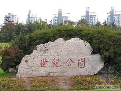 世紀公園(景點)世紀公園位於晉江市區南部和平路和延平路交界處,總